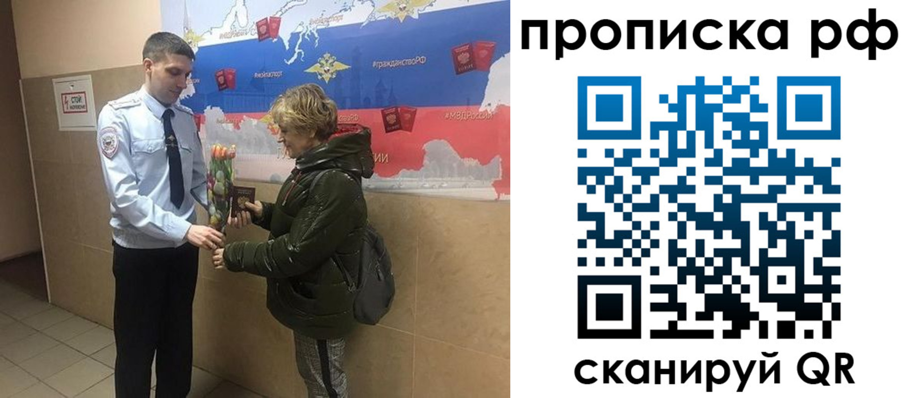 прописка в Кисловодске