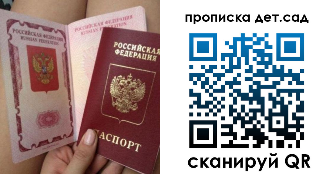 прописка от собственника в Кисловодске