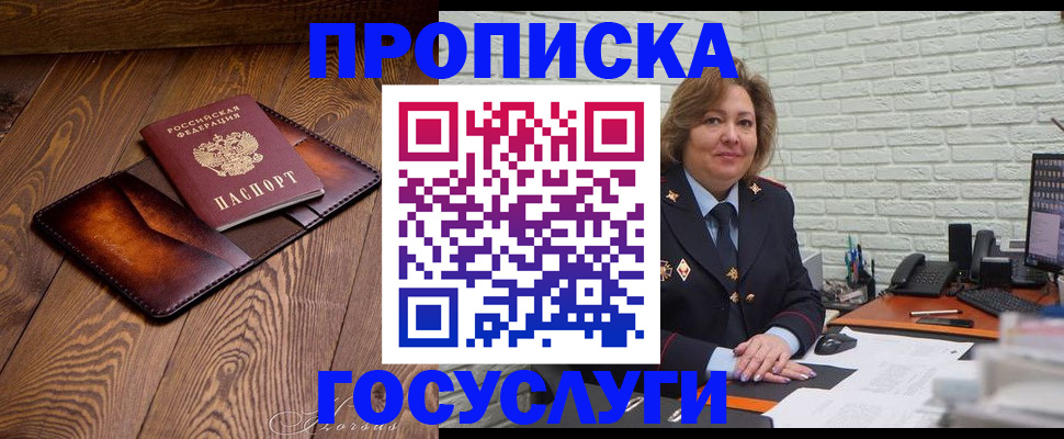 временная прописка в Кисловодске