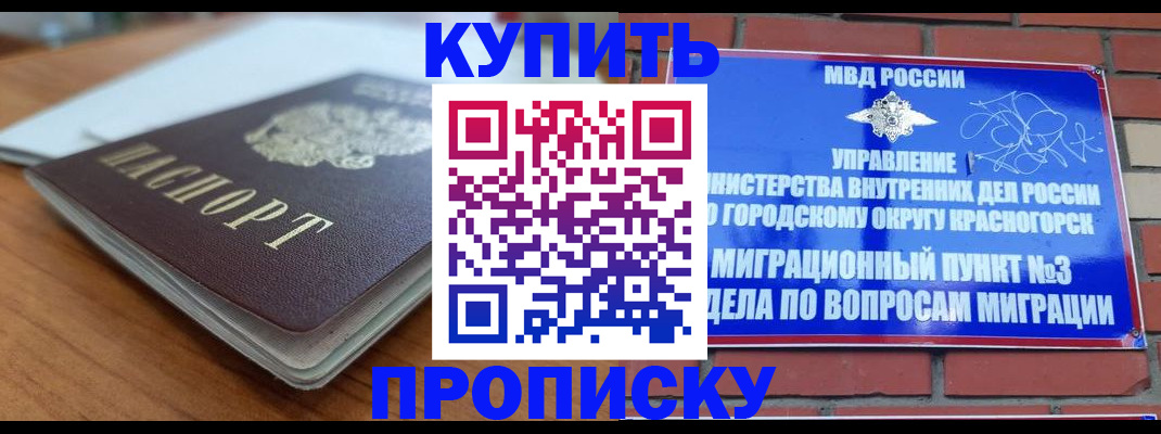 регистрация для дет. сада в Кисловодске
