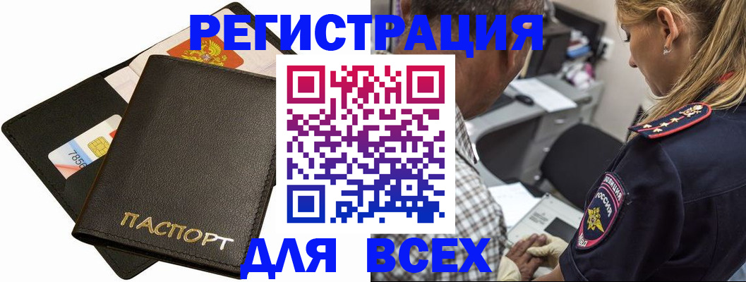 где прописаться в Кисловодске