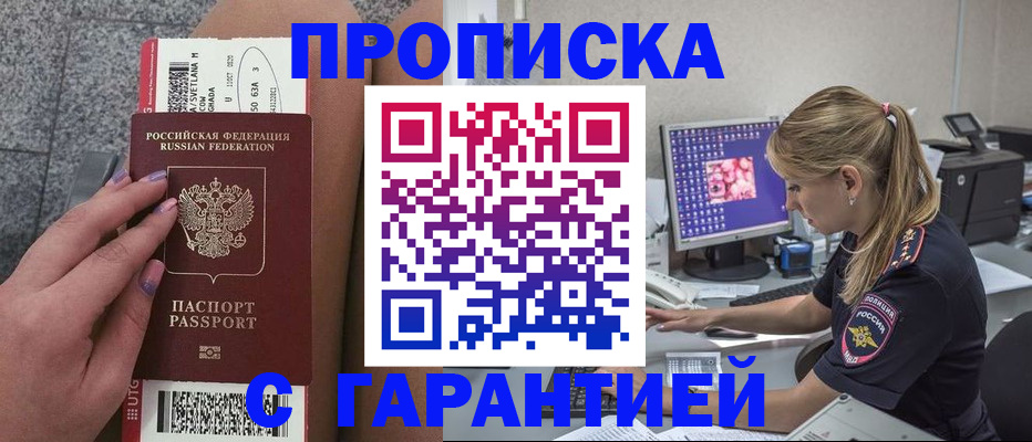 временная регистрация для школы в Кисловодске