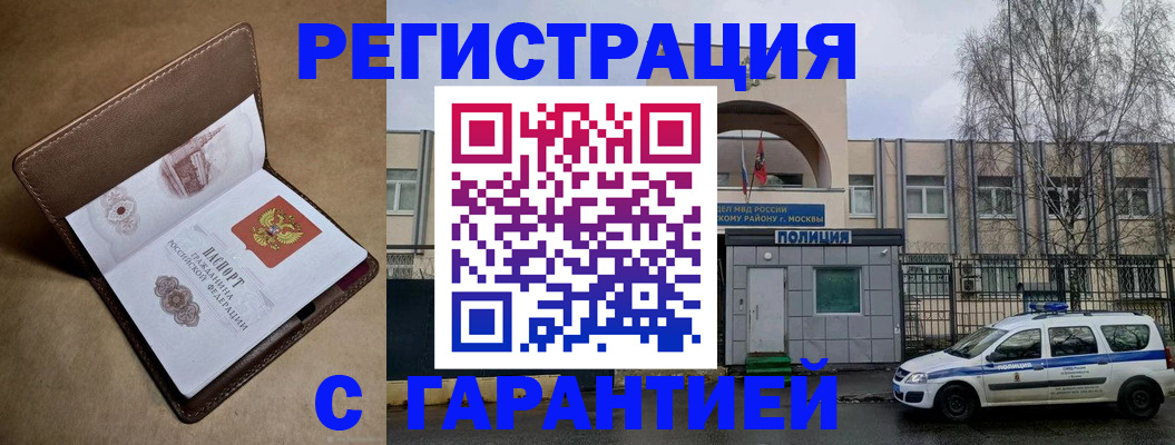 временная регистрация в Кисловодске