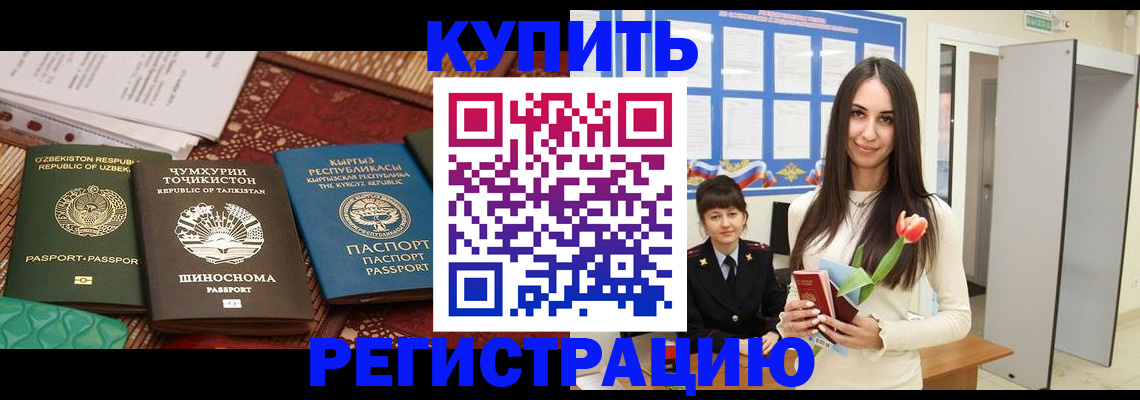 временная регистрация для всех в Кисловодске