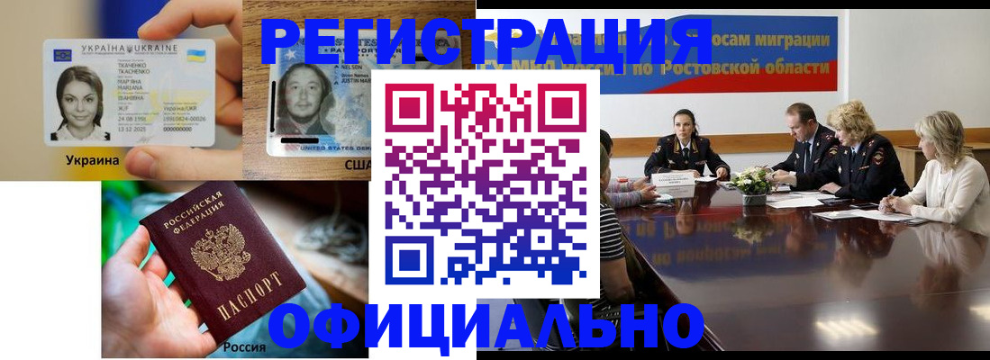 прописка иностранных граждан в Кисловодске